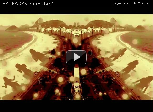 BRAINWORK "Sunny Island" 