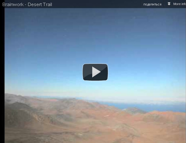 Desert Trail 
