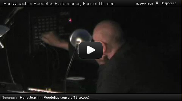 Hans-Joachim Roedelius Performance, Four of Thirteen 