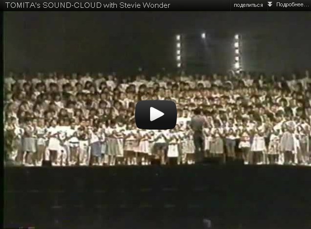 ISAO TOMITA Concert at Nagara-Gawa Japan in 1988 with Special Guest : Stevie Wonder 